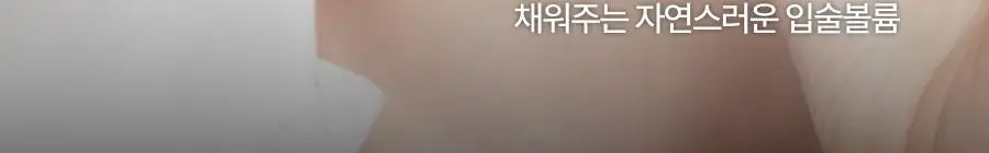 [슬기PICK] 오아드 릴리프 너리싱 립 케어 밤 상세페이지 24